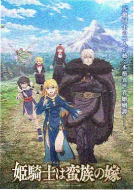 一级免费电影机甲战神科幻机战动漫