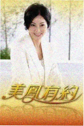 一级免费电影极地奇缘剧情家庭